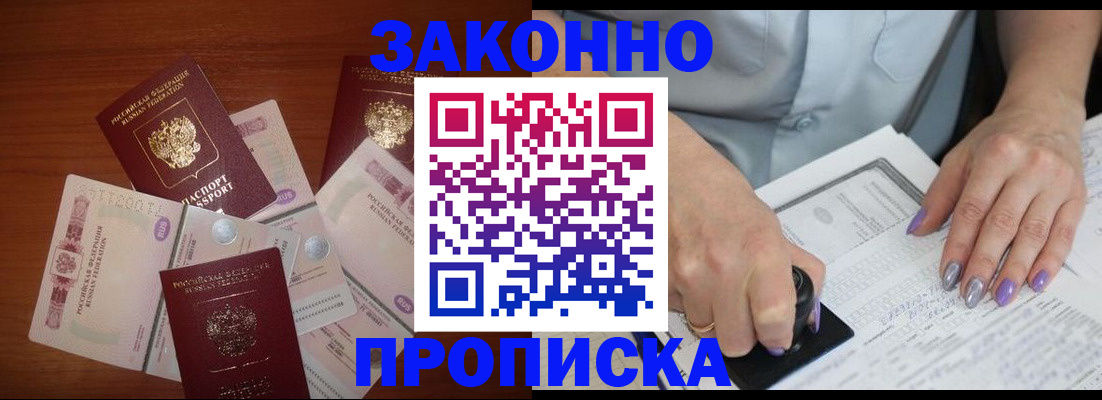 миграционный учет в Бирске