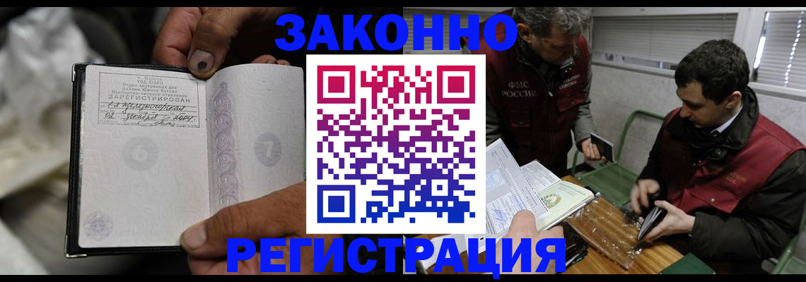 где прописаться в Бирске