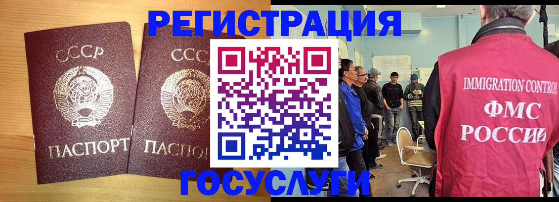 купить прописку в Бирске